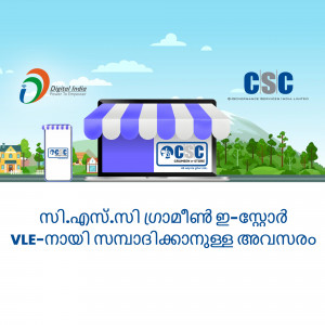 Image depicting CSC VLE registration with a laptop and village background.