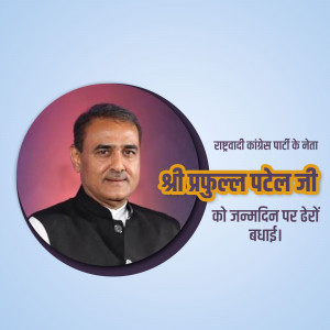 Portrait of Shri Praful Patel with birthday greetings in Hindi.