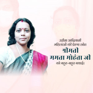 Portrait of Mamta Mohta Ji, a female leader with text in Hindi.