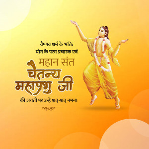 Image depicting Chetanya Mahaprabhu, a revered saint, in a dancing pose with devotional text.
