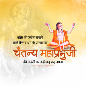 Image depicting Chaitanya Mahaprabhu with Krishna in the background, celebrating his birth anniversary.