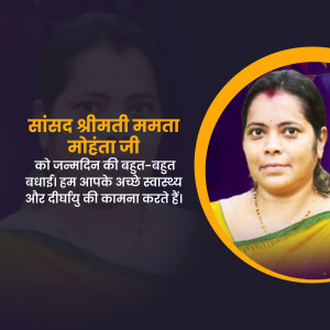 Image of Smt. Mamata Mohanta with birthday greetings in Hindi.
