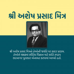 Portrait of Shri Ashok Prasad Mitra with text in Gujarati