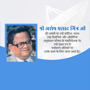 Portrait of Shri Ashok Prasad Mitra, a renowned economist and director general of the National Council of Applied Economic Research.