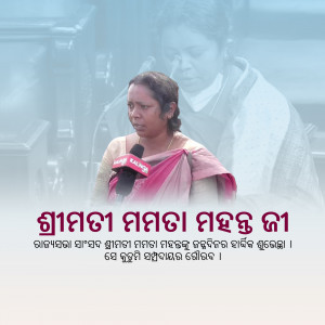 West Bengal Chief Minister Mamata Banerjee speaking into a microphone.