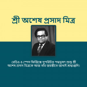 Portrait of Sri Ashesh Prasad Mishra with text in Bengali