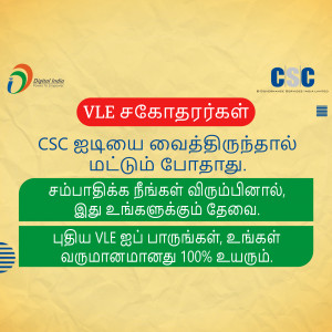 Image promoting VLE registration with CSC in Tamil language.