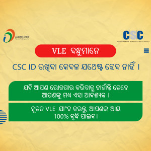 Image promoting VLE registration for CSC ID in Odia language.