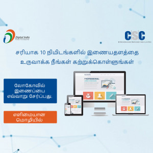 Image showcasing Digital India CSC services with a laptop, smartphone, and tablet displaying a website.