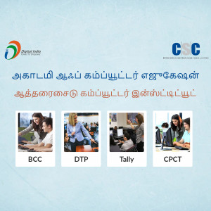 Image showcasing various computer training courses offered by CSC under Digital India initiative.