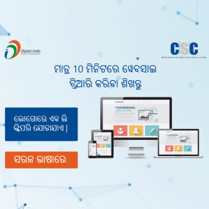 Image showcasing Digital India CSC services on various devices.