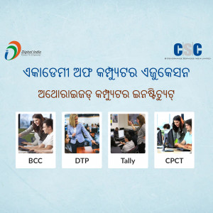 Image showcasing various skill development programs offered by CSC under Digital India initiative.