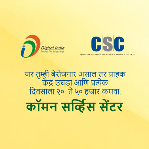 CSC Digital India logo with text promoting Common Service Center opportunities.