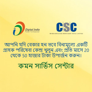 CSC Digital India advertisement promoting income opportunity