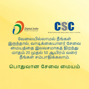 CSC Digital India logo with Tamil text promoting earning opportunities.