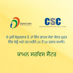 Digital India CSC logo with text in Punjabi