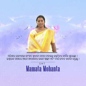 Portrait of Mamata Mohanta, a political figure, with a yellow saree and floral background.