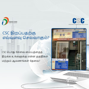 CSC Training Information - Tamil Nadu Advertisement For WhatsApp