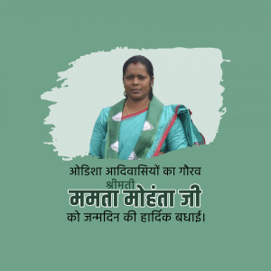 Portrait of Mamata Mohanta with birthday greetings in Hindi