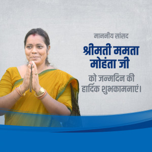 Image of Smt. Mamata Mohanta with birthday greetings in Hindi.