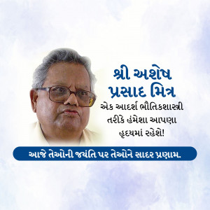 Portrait of Shri Ashesh Prasad Mitra with text in Gujarati