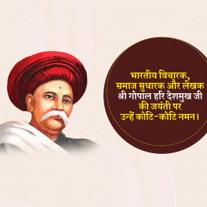 Portrait of Mahatma Jyotiba Phule with text in Marathi