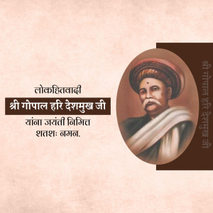Portrait of Gopal Hari Deshmukh with text in Marathi