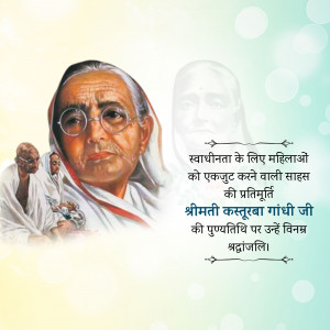 Portrait of Kasturba Gandhi with Mahatma Gandhi in the background and text in Hindi