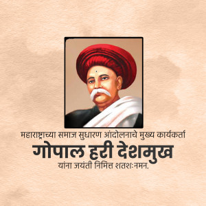 Portrait of Gopal Hari Deshmukh, a social reformer from Maharashtra