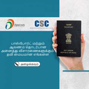 Image of an Indian passport with CSC and Digital India logos, promoting passport application services.