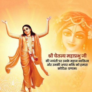 Image of Chaitanya Mahaprabhu with devotional text