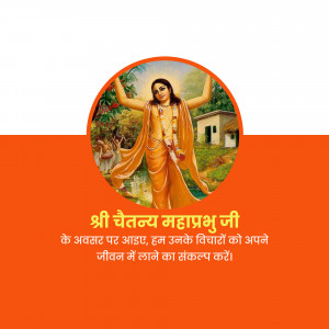 Image of Chaitanya Mahaprabhu with devotional text