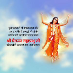 Image of Chaitanya Mahaprabhu with text in Hindi