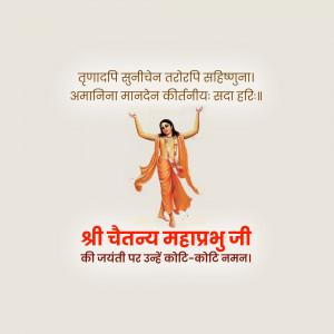 Image of Chaitanya Mahaprabhu with devotional text