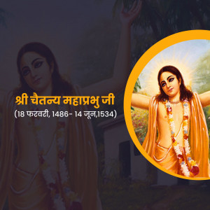 Portrait of Chaitanya Mahaprabhu Ji with dates of birth and death
