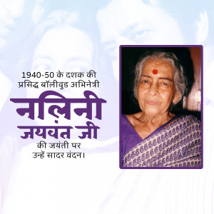 Portrait of Nalini Jaywant, a classic Bollywood actress.
