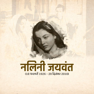 Black and white portrait of Indian actress Nalini Jaywant with text commemorating her life.