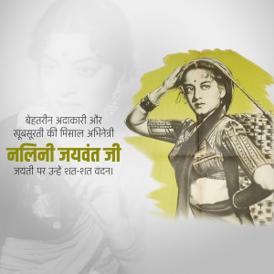 Portrait of Nalini Jaywant, a classic Indian actress, with artistic yellow and grey brushstrokes.
