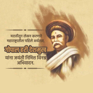 Portrait of Gopal Hari Deshmukh with Marathi text