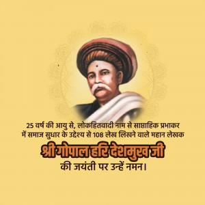 Portrait of Mahatma Jyotirao Phule with text in Marathi