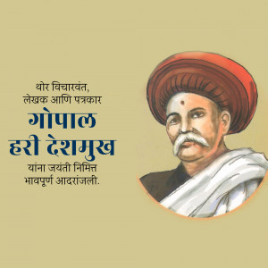 Portrait of Gopal Hari Deshmukh, a Marathi writer and reformer