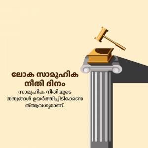 Illustration of a gavel resting on a law book with a column, representing legal justice.