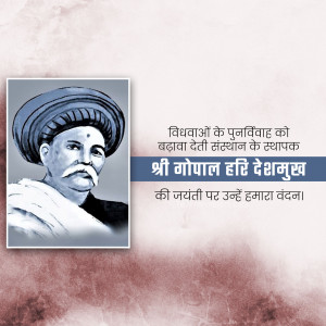 Portrait of Gopal Hari Deshmukh with text in Marathi