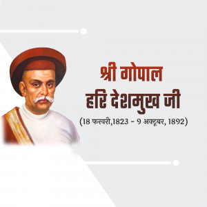 Portrait of Maharshi Vitthal Ramji Shinde, a social reformer