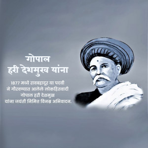 Portrait of Gopal Hari Deshmukh, a social reformer