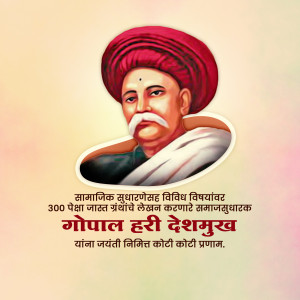 Portrait of Gopal Hari Deshmukh, a social reformer and writer.