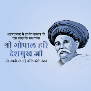 Portrait of Shrimant Gopal Hari Deshmukh Ji with text in Hindi