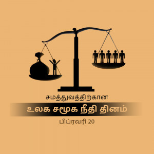 Scales of justice with money on one side and people on the other, representing inequality.