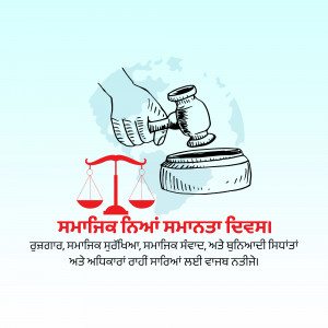 Illustration of a hand holding a gavel over scales of justice with text in Punjabi.
