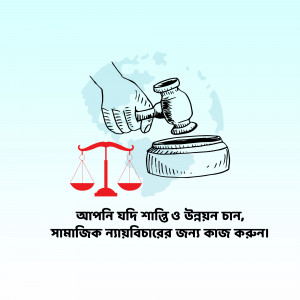 Illustration of a hand holding a gavel and scales of justice with text in Bengali.